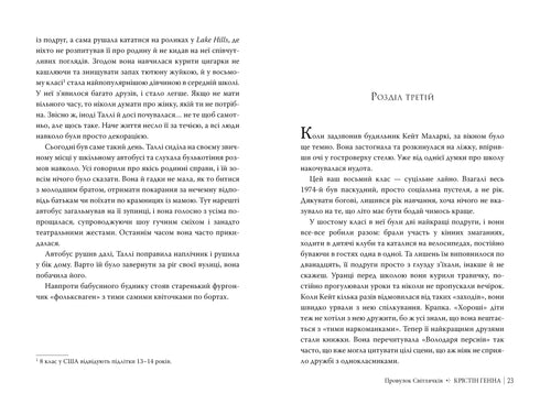 Vicolo delle Lucciole. Libro 1 - 9786178373894